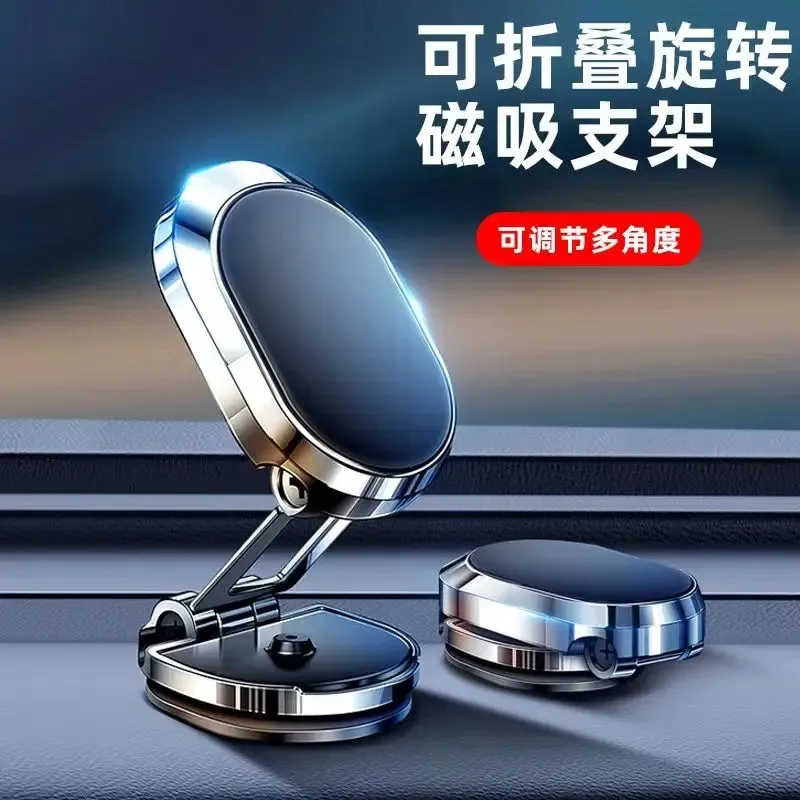 Car Folding Magnetic Suction Mobile Phone Bracket Instrument Panel Bracket Car Mobile Phone Fixed 360 Degree Rotating Navigation