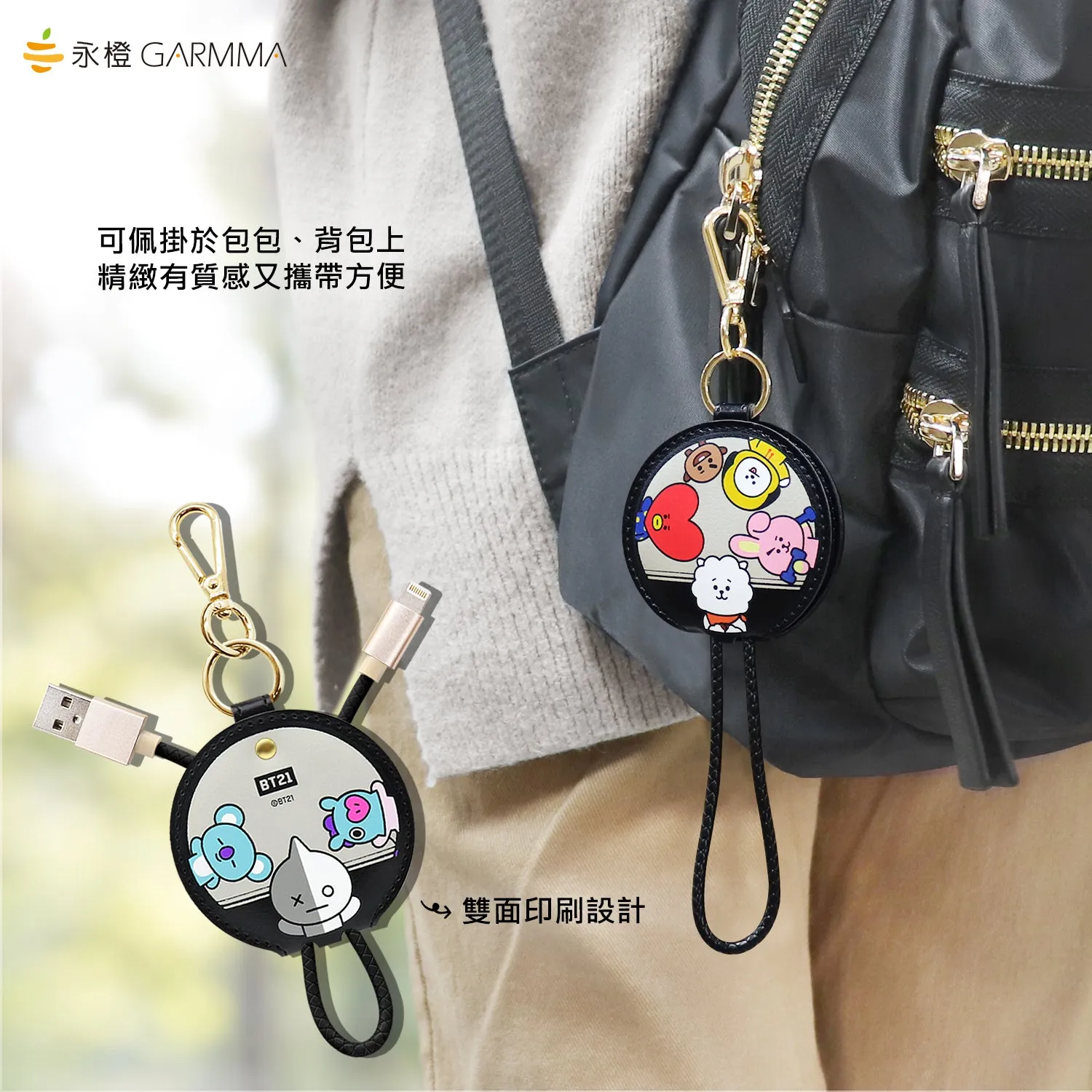 GARMMA BT21 Apple MFI Certified Key Chain Leather USB Lightning Cable