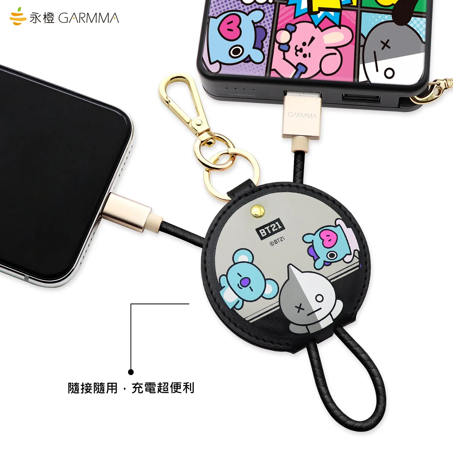 GARMMA BT21 Apple MFI Certified Key Chain Leather USB Lightning Cable